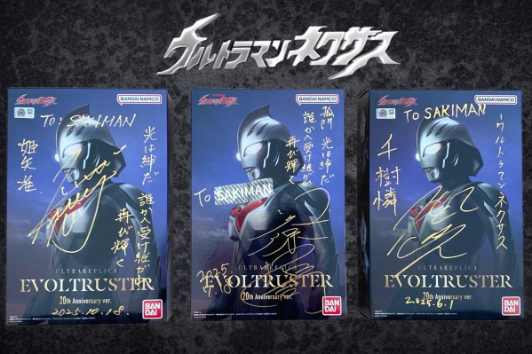 奥特复刻  进化变身剑 奈克赛斯奥特曼20周年纪念版