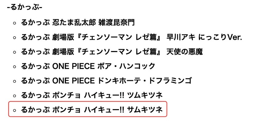 Look up 披风 排球少年!! 宫治狐狸