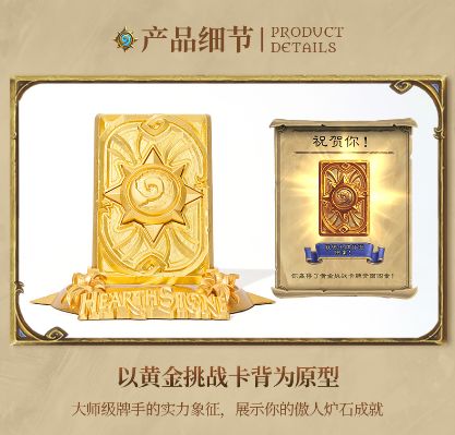炉石传说 黄金挑战卡背金属典藏摆件