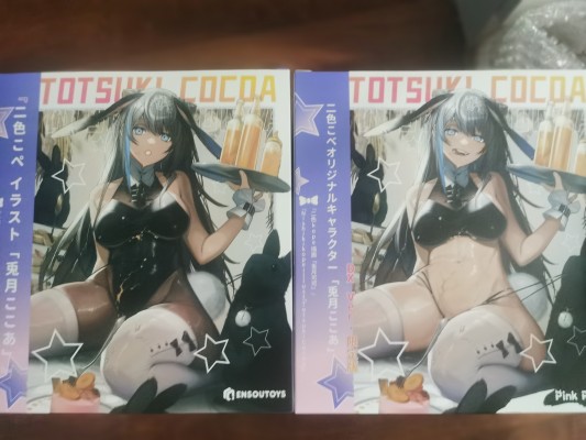 兔月可可 DX限定版