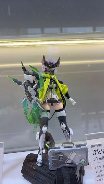 雷霆特遣队 — 苦艾尔·翠