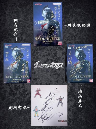 奥特复刻  进化变身剑 奈克赛斯奥特曼20周年纪念版