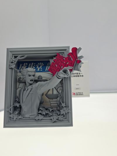 逆转裁判 成步堂龙一 立体相框