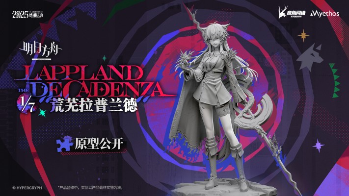 明日方舟 荒芜拉普兰德