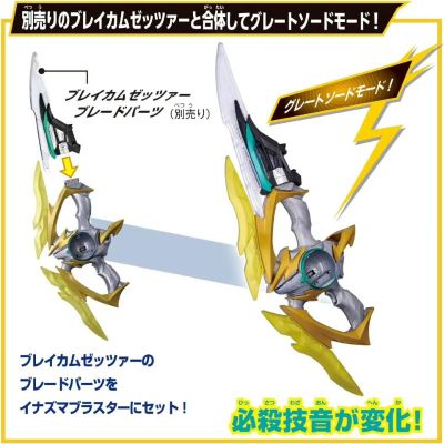 假面骑士超可动系列 假面骑士ZZZ 闪电等离子形态