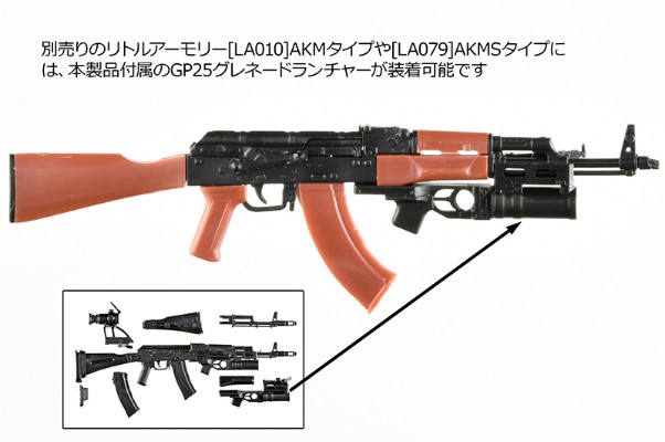 小军械库 LA117 AK74M自动步枪+GP25枪挂式榴弹发射器