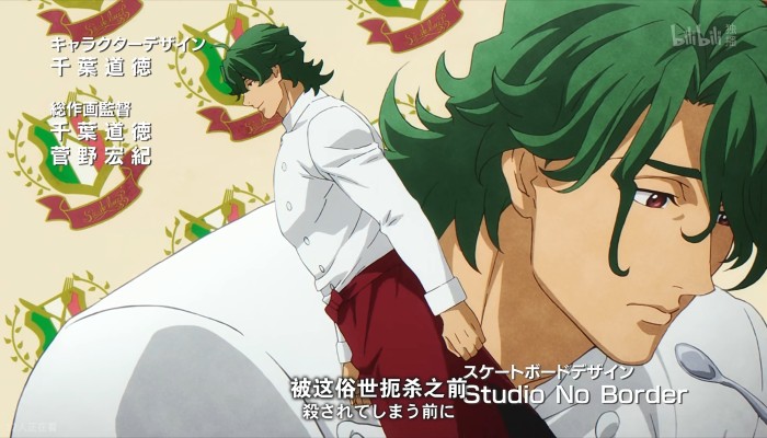 粘土人#2782 无限滑板 南城虎次郎