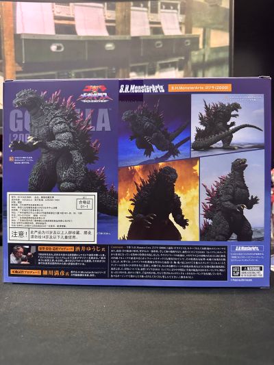 S.H.MonsterArts 哥斯拉（2000）