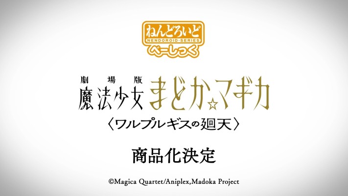 粘土人 魔法少女小圆 鹿目圆 魔女之夜的回天 基础版