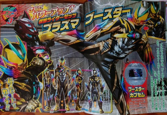 假面骑士超可动系列 假面骑士ZZZ 闪电等离子形态