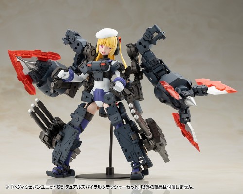 M.S.G. 重武器组件65 双螺旋粉碎机套装