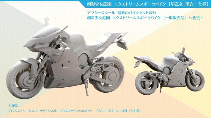 创彩少女庭园 早乙女瑠衣 樱桃高中 运动服