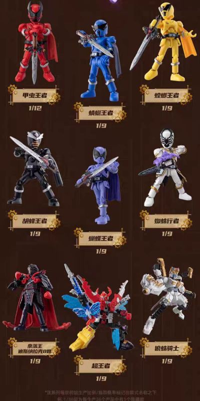 超级战队 群星版 第1弹 王铠破茧