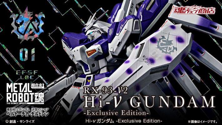 METAL ROBOT魂 ＜SIDE MS＞Hi-ν高达 特别版
