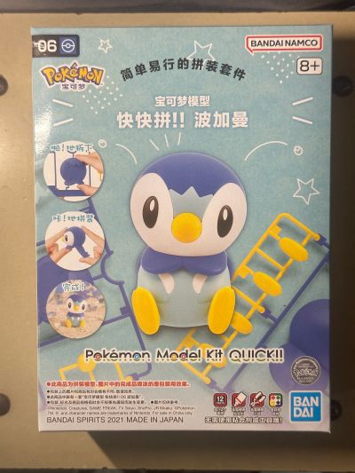 宝可梦模型 快快拼系列06 宝可梦 波加曼
