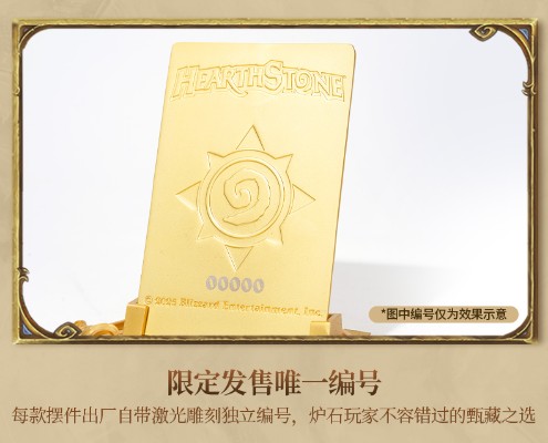 炉石传说 黄金挑战卡背金属典藏摆件
