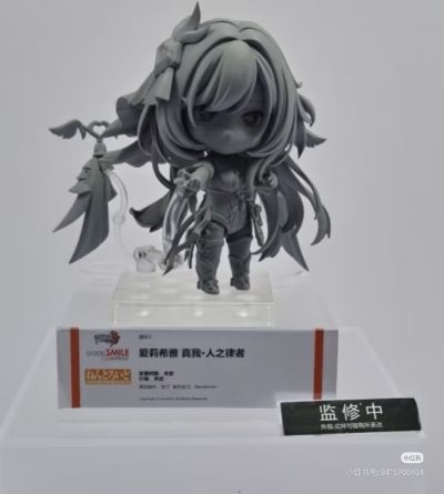 粘土人 崩坏3 爱莉希雅 真我·人之律者