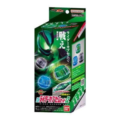 DX假面骑士胶囊套装02