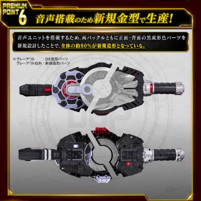 PREMIUM DX 纪念版马格南&推进器升华带扣套装