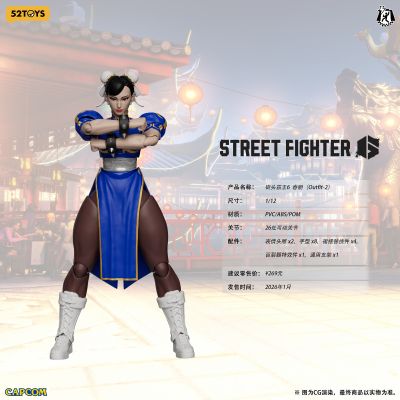 闪电奇舞-街头霸王6-春丽Outfit2