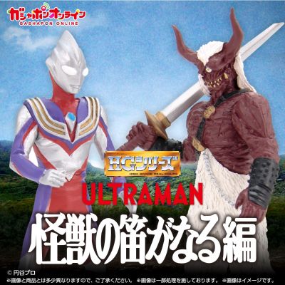 HG 奥特曼系列 怪物的笛声篇