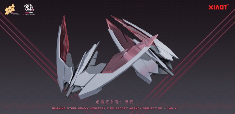 龙纹镖局 岚羿