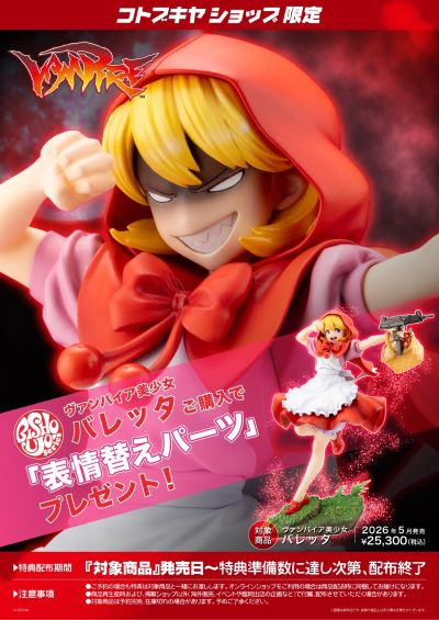 美少女雕像 恶魔战士美少女 巴蕾塔