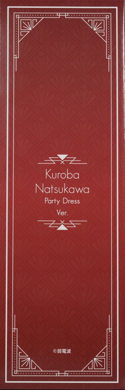 夏川黑羽 深色透明礼服