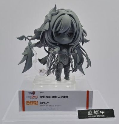 粘土人 崩坏3 爱莉希雅 真我·人之律者