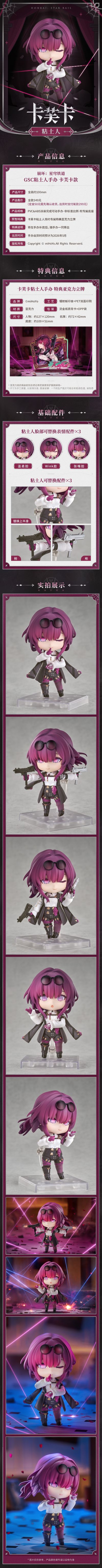 粘土人#2787 崩坏：星穹铁道 卡芙卡