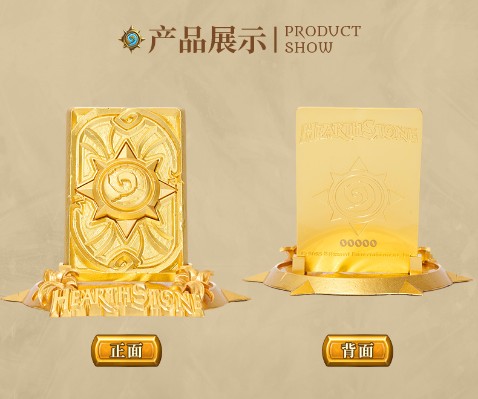 炉石传说 黄金挑战卡背金属典藏摆件