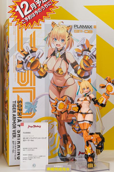 PLAMAX  BP-02 兔女郎服装计划 索菲亚· F· 希琳 老虎装甲