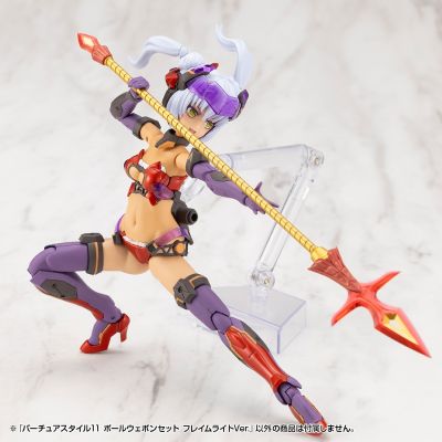 M.S.G 圣德风011 餐具武器 长柄武器套装 火焰版