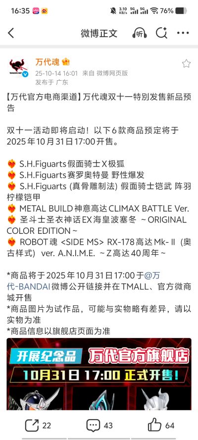 S.H.Figuarts（真骨雕制法） 假面骑士铠武 阵羽柠檬武装