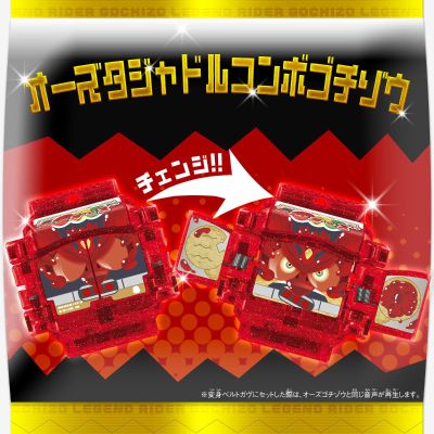 DX传奇骑士豪装大投票套装01