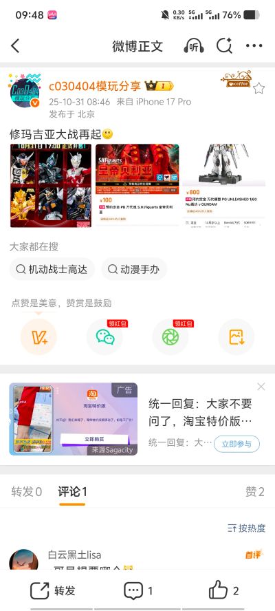 S.H.Figuarts（真骨雕制法） 假面骑士铠武 阵羽柠檬武装