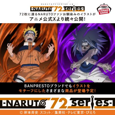 -火影忍者72册漫画封面系列- 鸣人（九尾化）