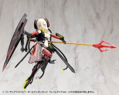 M.S.G 圣德风011 餐具武器 长柄武器套装 火焰版