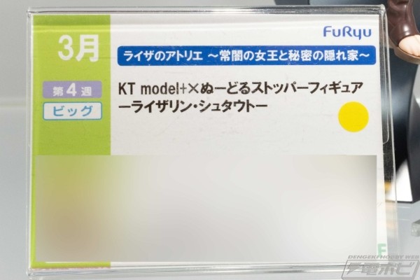 KT model+ × 压泡面系列  莱莎的炼金工房～常暗女王与秘密藏身处～ 莱莎琳·斯托特