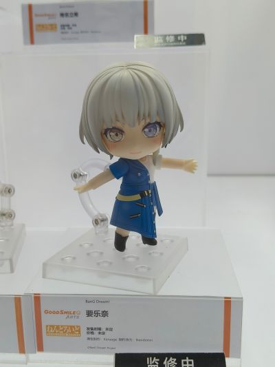 figma#667 孤独摇滚！ 后藤独