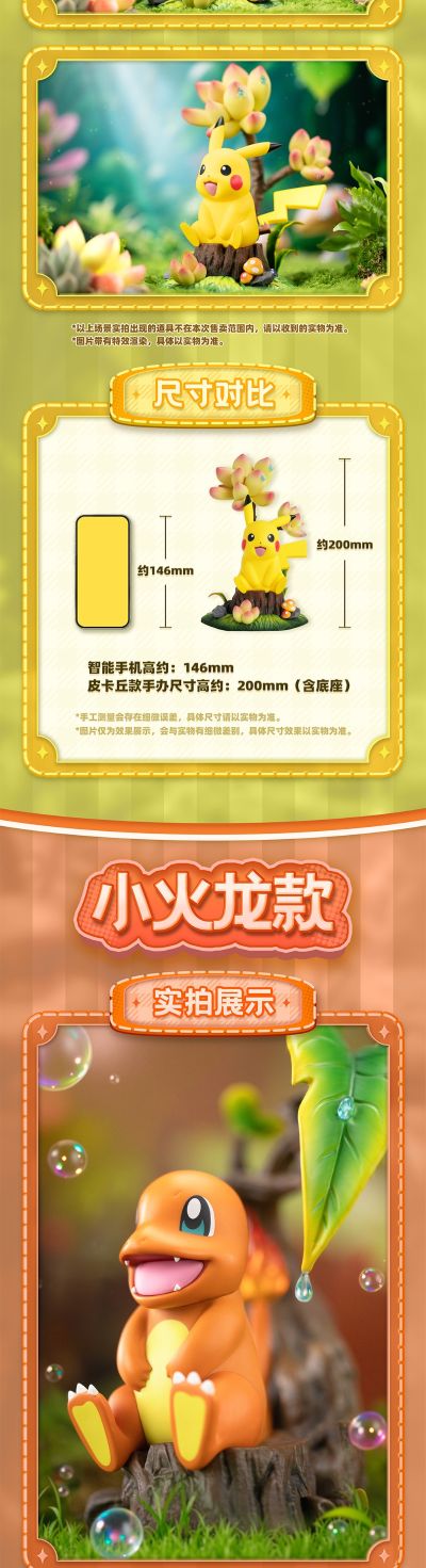 宝可梦款 小尺寸手办