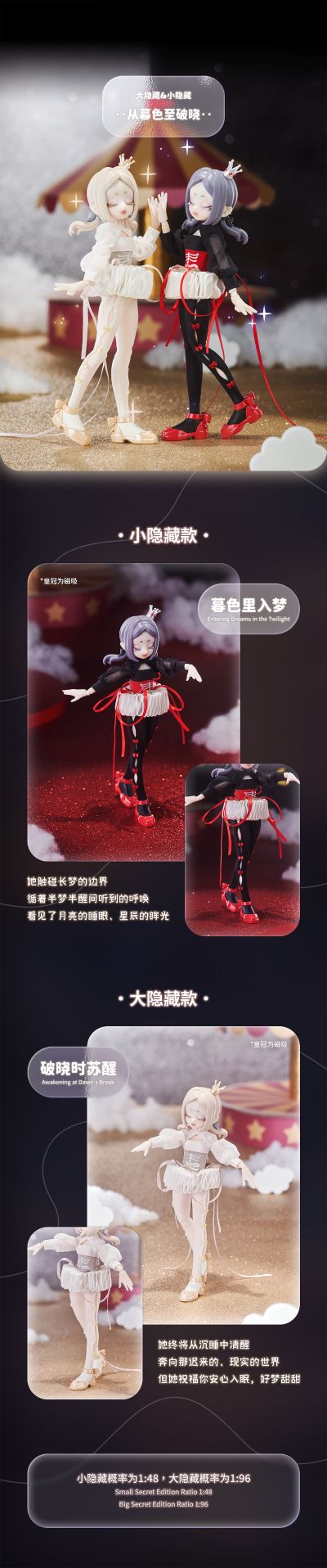 EVE LYNNA 梦乐园系列可动人偶盲盒