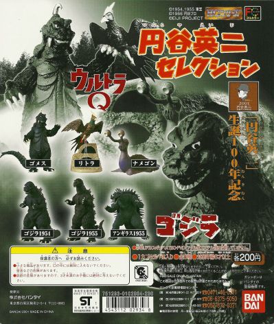 HG 圆谷英二精选