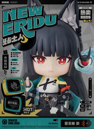 粘土人 绝区零 星见雅