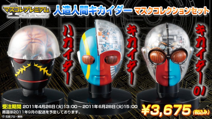 头雕收藏系列限定版 电脑奇侠头雕收藏套装