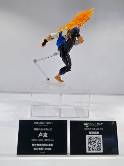 转轮科技系列 惊奇山口 街霸6 卢克