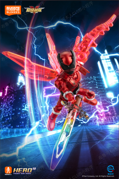 超级战队 群星版 第1弹 王铠破茧