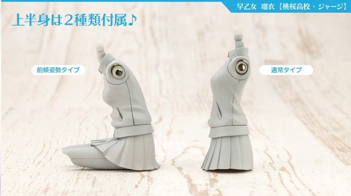 创彩少女庭园 早乙女瑠衣 樱桃高中 运动服