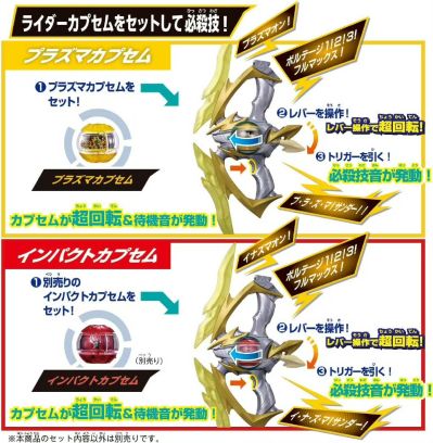 假面骑士超可动系列 假面骑士ZZZ 闪电等离子形态