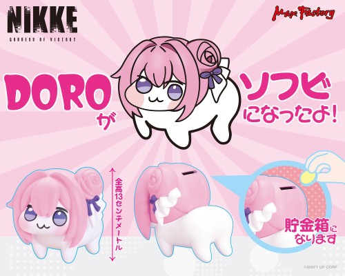 胜利女神：新的希望 DORO